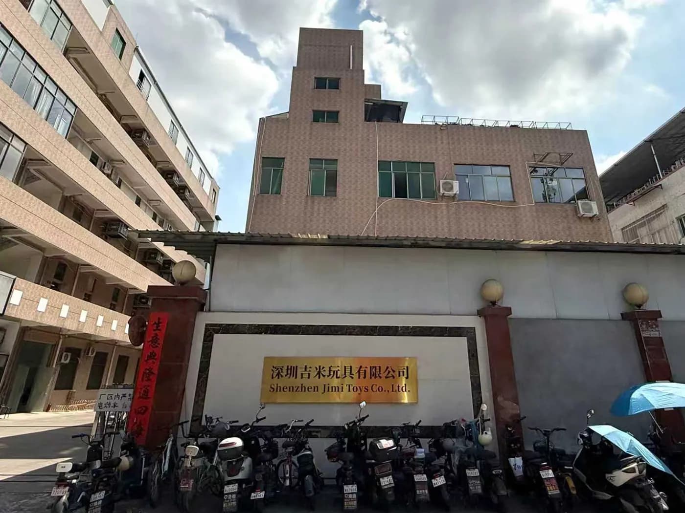 Street view of our plush toy factory in Shenzhen, Guangdong